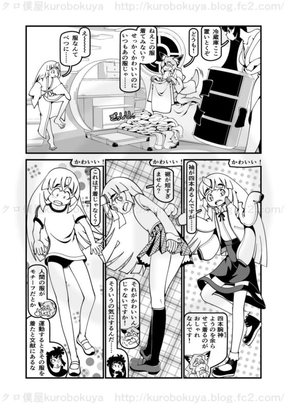 かもじさんの髪はよく伸びる。3:きっとこうしてほしかった【全年齢版】 [クロ僕屋] | DLsite 同人