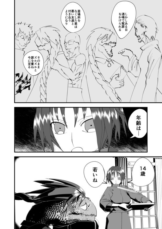 涜れた都の物語 [FAT SKULL] | DLsite 同人