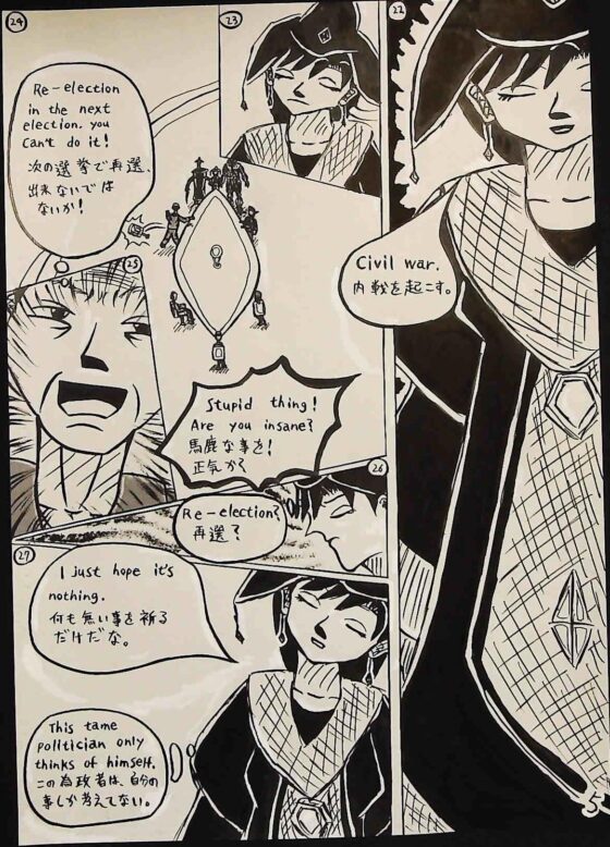 Creator(Space Episode 1) 創造主(宇宙編1話) [上田富幸] | DLsite 同人