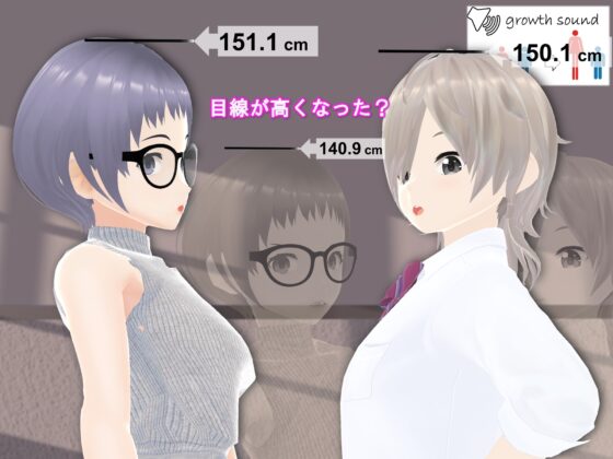 女子だけ成長 男子を追い抜く 成長音～いじめ逆転編～ [女子成長クラブ] | DLsite 同人