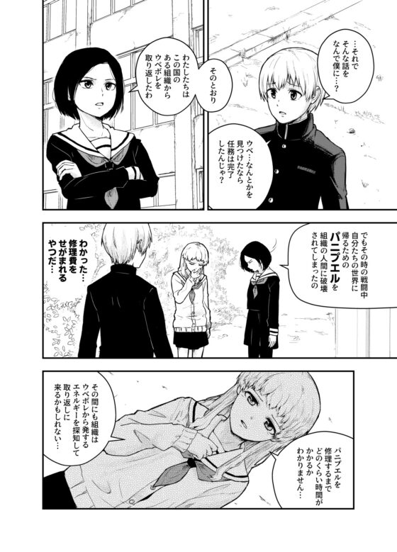 ウベボレビビビ・ポポピンピン [CALMFLAP] | DLsite 同人