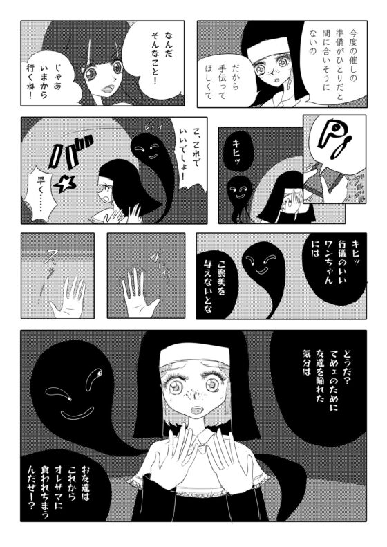 計算不能世界論 The Definition of Life [水無川旅館] | DLsite 同人