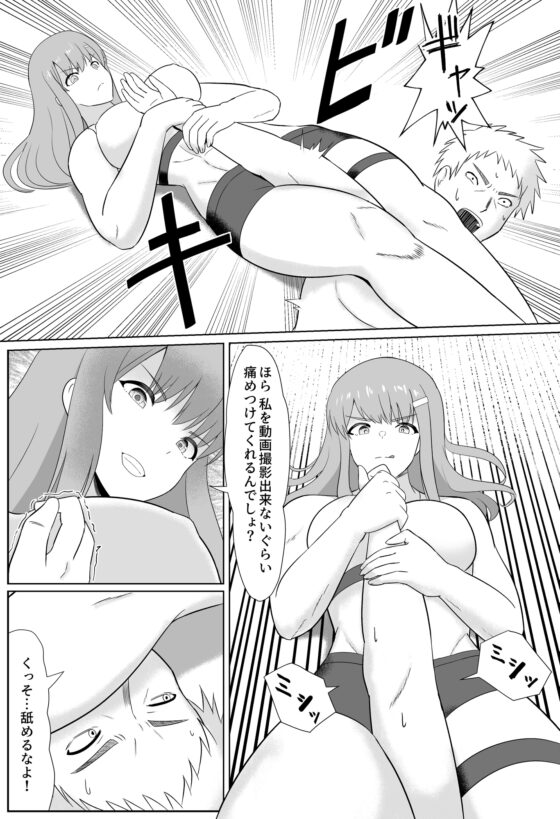 たいまんっ!-2022- [The Nation of Head Scissors] | DLsite 同人