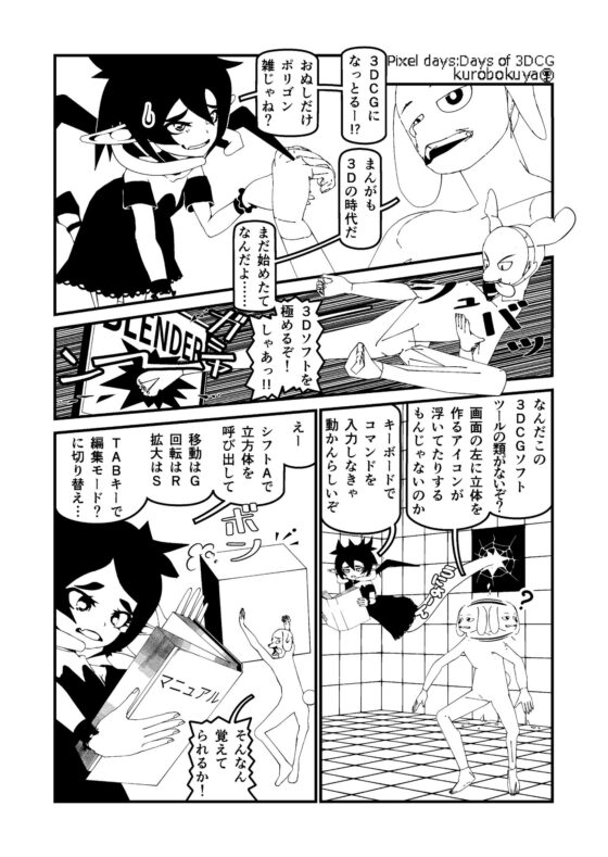 [Jp/En]ピクセルデイズ8: Days of Drawing Pixel Days [クロ僕屋] | DLsite 同人