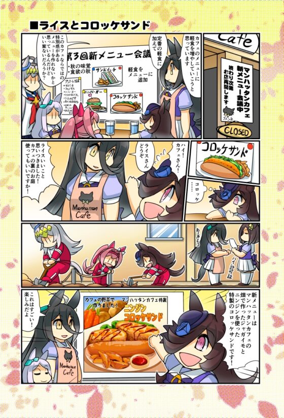 みんなを幸せにしたいライスシャワー10 [ぷりん堂] | DLsite 同人