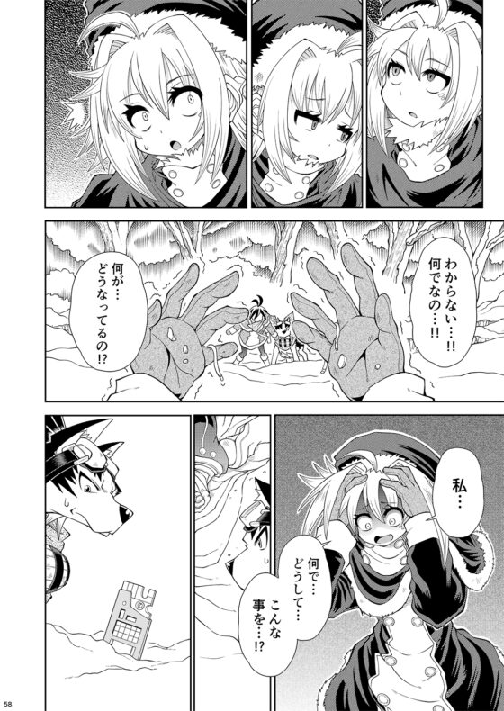 フィオの旅12 ラムダ7869号 [ハイブリッドワールド] | DLsite 同人