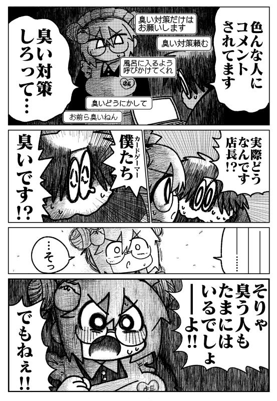 カードショップ開く漫画まとめ本(たろ基地) - FANZA同人