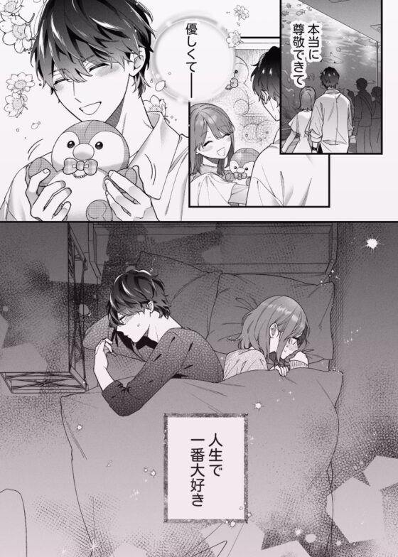 大好きな君に気持ちよくなってほしいから、 [THE猥談] | DLsite がるまに