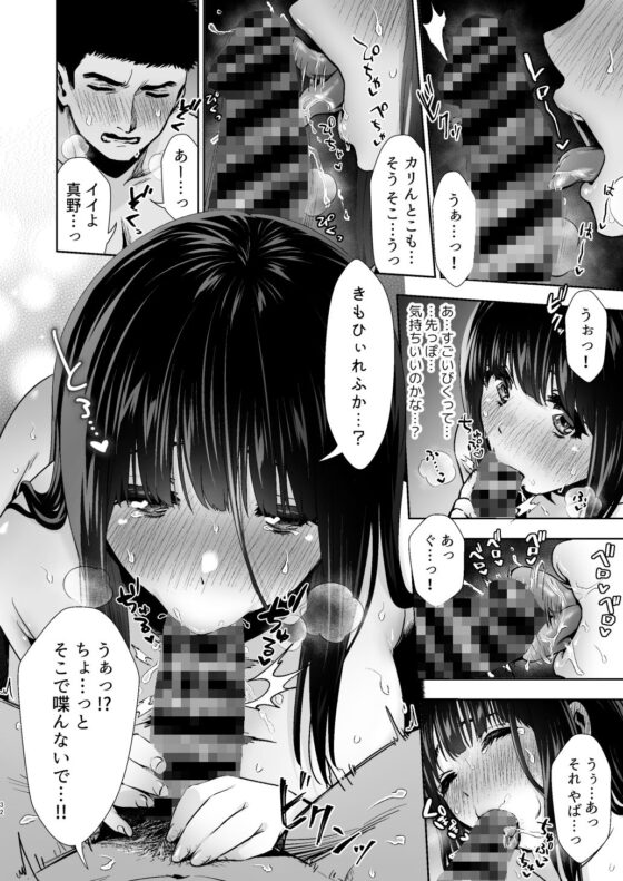 この気持ちの名前を教えて(とりの屋) - FANZA同人