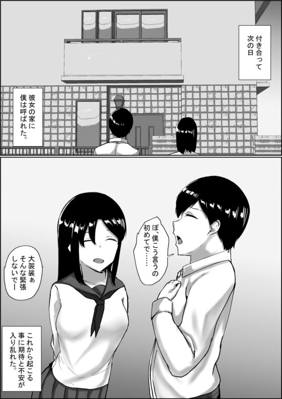 君とした事する事全部、経験済みでも良いですか？(C.C工房) - FANZA同人