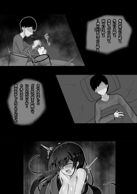 失踪した彼女が犯され 犯され 犯されていた話 [猿の戯れ] | DLsite 同人 - R18