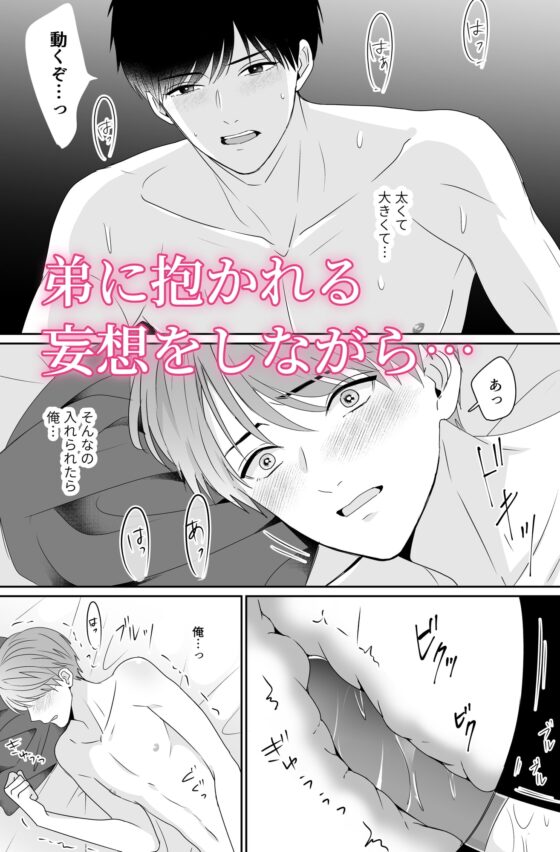 こんなお兄ちゃんでごめんな… [ネコシャチ] | DLsite がるまに