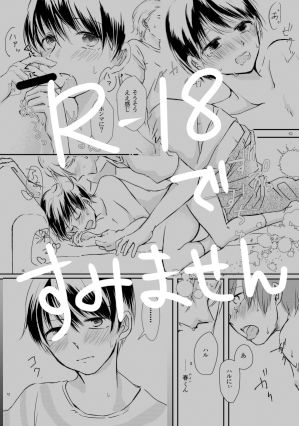 これってオナニーだよね？(M-05) - FANZA同人