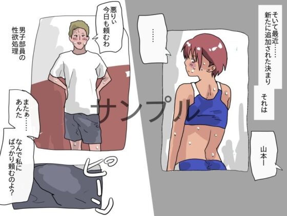 陸上部女子の性事情(少女愛玩倶楽部) - FANZA同人