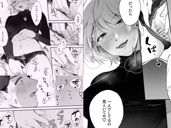 今日はセックスせえへん約束やん!? [THE猥談] | DLsite がるまに