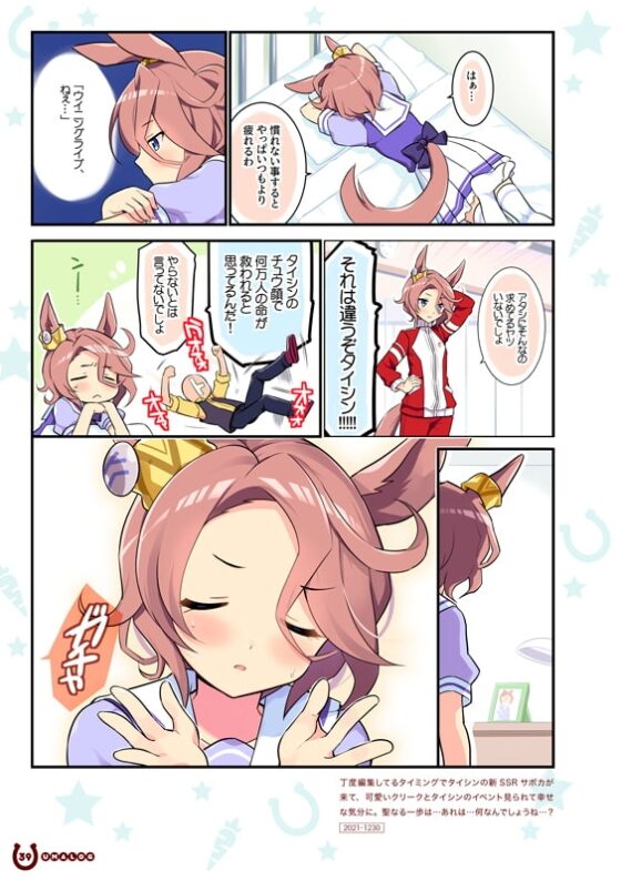 ウマログ [VISTA] | DLsite 同人