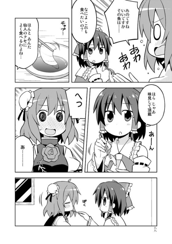 深夜雀食堂 満漢全席 [GRINP] | DLsite 同人