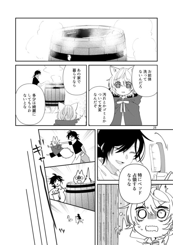 「    」、エミル [むつ屋] | DLsite 同人