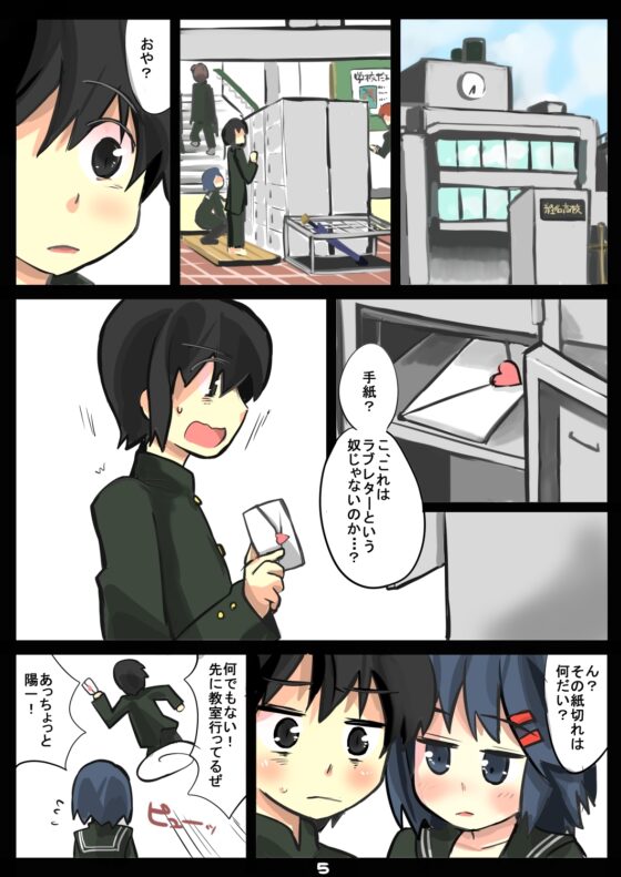 除去因子 [じゅうよんセンチメートル] | DLsite 同人