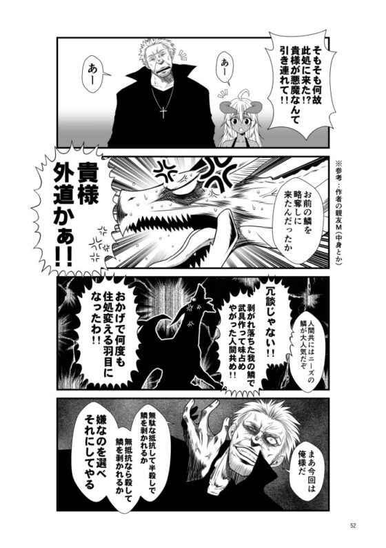 天魔と悪魔1 [Check Mate!] | DLsite 同人