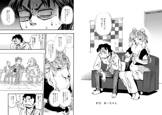 けもいも -獣人の親友の妹がなんかなついてくる- 4 [MARBLE DOG] | DLsite 同人