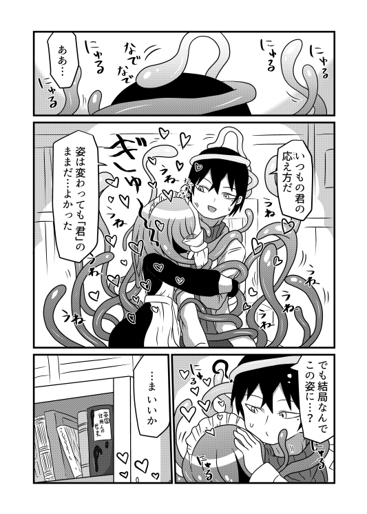 my Dear Owl [悪癖] | DLsite 同人