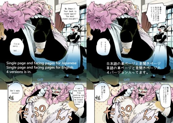 MEGAMOFF NEGATIVE ×××Maid FullVolume [MARBLE DOG] | DLsite 同人