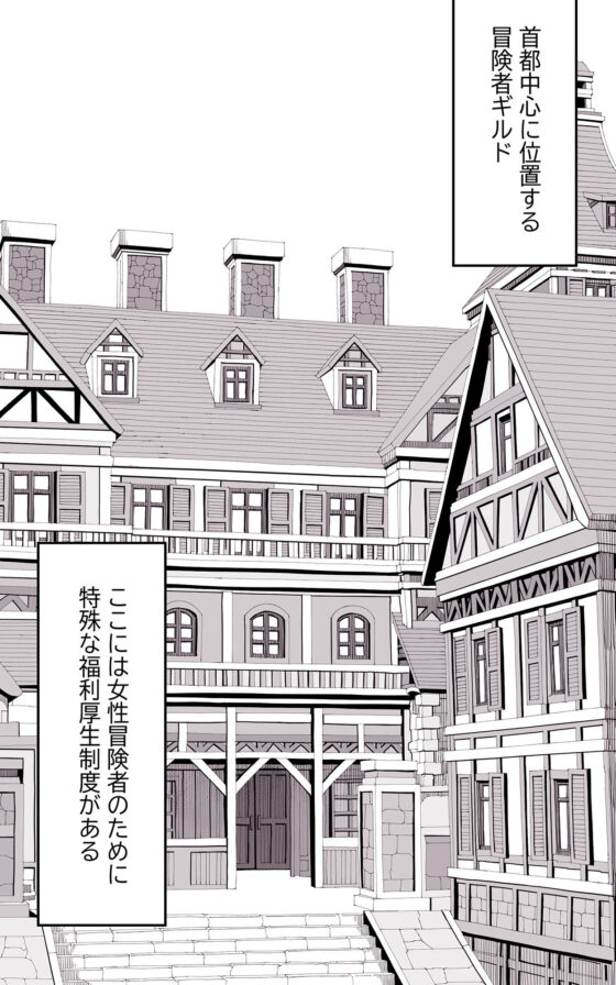 異世界パパ活 〜異世界行って世界を救ったがもう一度本気を出す(トネリ団) - FANZA同人