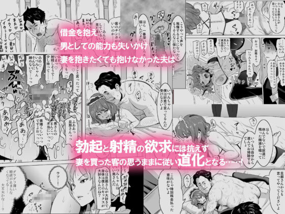 娼婦になった妻が絶頂ベロキス生中出しされた日 〜キモい客福本編〜(IRON Y) - FANZA同人