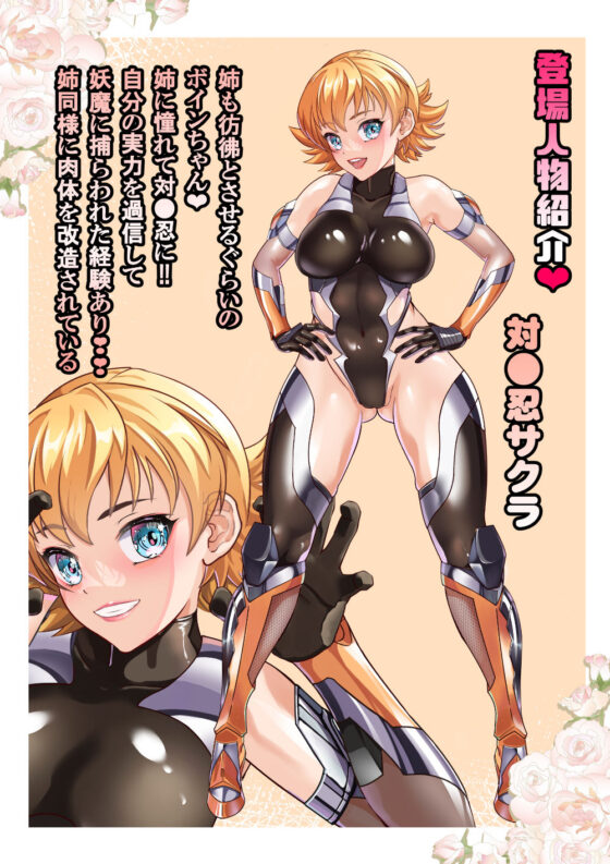 サクラ堕つ対●忍アサギ牝秘書潜入(アリオンキャンバス) - FANZA同人