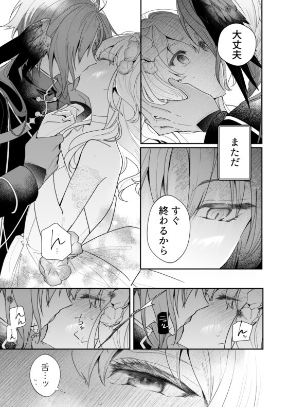 カタバシスー晦冥の館に招かれてー [ていかの慧] | DLsite がるまに