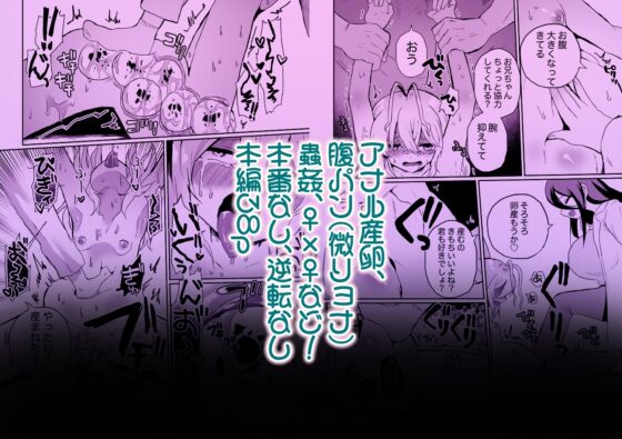 廃棄寸前少女、アナル寄生蟲苗床化再利用 [えちえち健全油田] | DLsite 同人 - R18