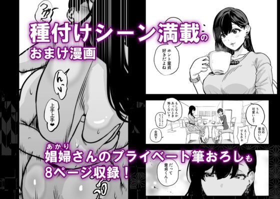 ガチ恋フーゾク -娼婦さんに童貞チンポを鍛えてもらう話-(さくらんぼ農園) - FANZA同人