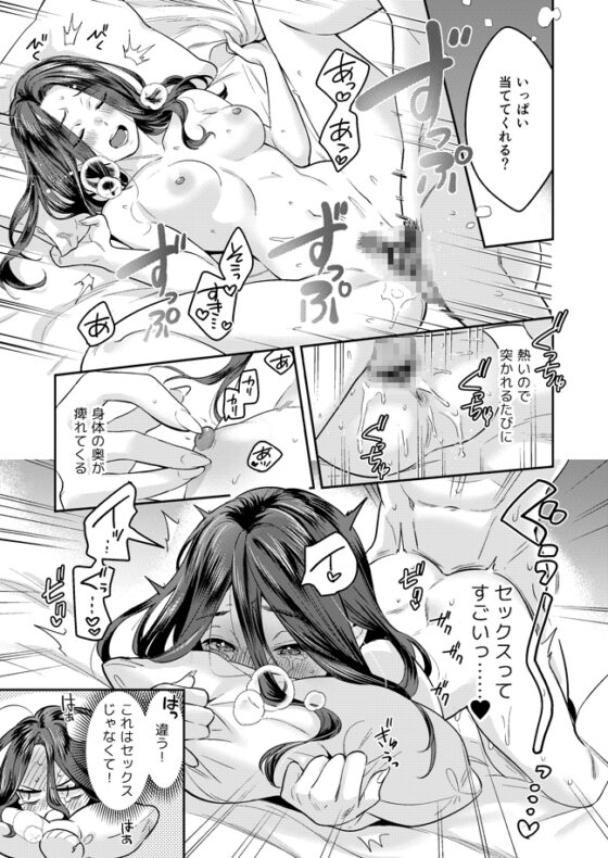 清純派女優みかげさんの大人のオモチャ [ルーズ★バーグ] | DLsite がるまに