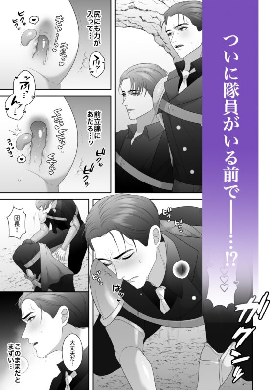 堅物騎士様はオナ狂い [くらめろメロン] | DLsite がるまに