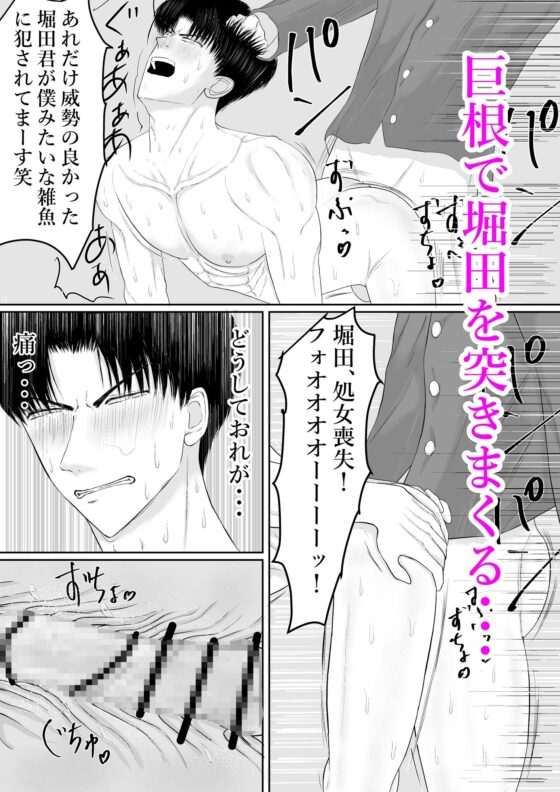 強制射精アプリ いじめっ子のチンポが雑魚すぎました笑 [壬 陽太] | DLsite がるまに