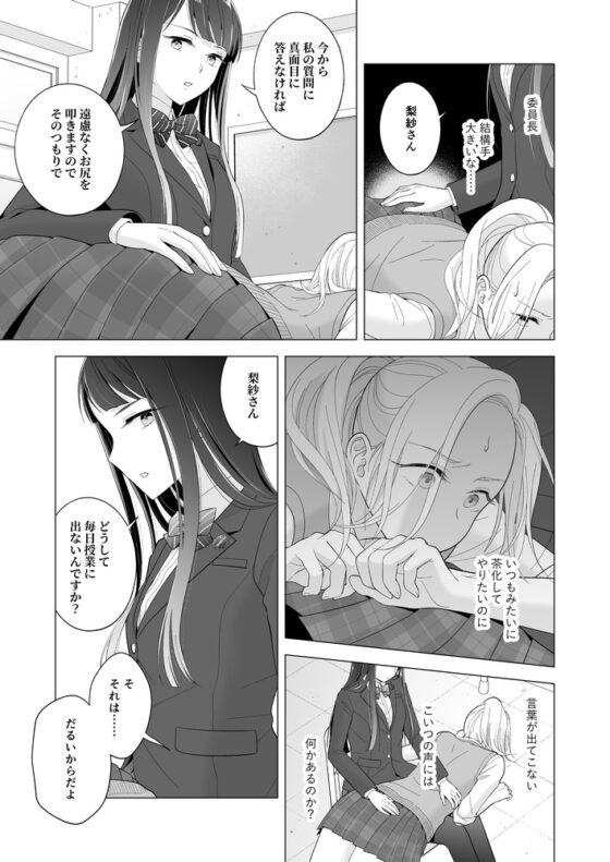 東雲さん、授業に出てください [たいにぃプラネット] | DLsite 同人 - R18