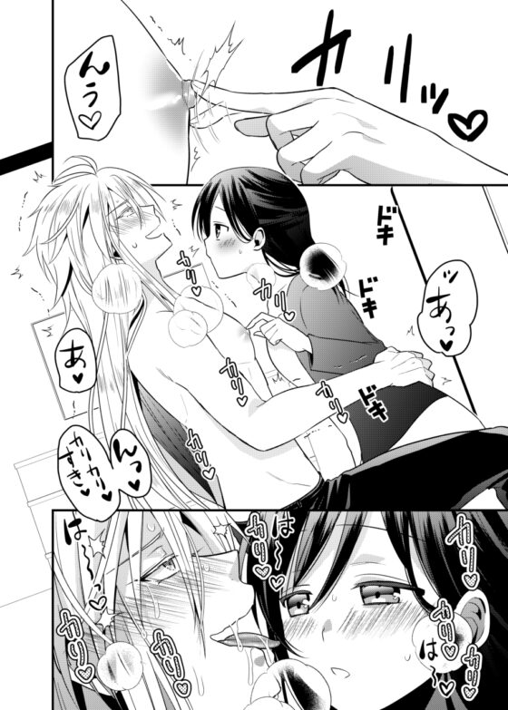 俺様マゾの彼氏を一生懸命攻めてみますっ! [SORAKAZE DAYS] | DLsite がるまに