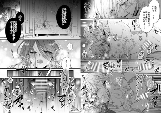 魔術師の偏愛〜バッドED転生悪役令嬢、宿敵のはずだった侍従に囚われる〜 [A.M2:00のアジフライ] | DLsite がるまに