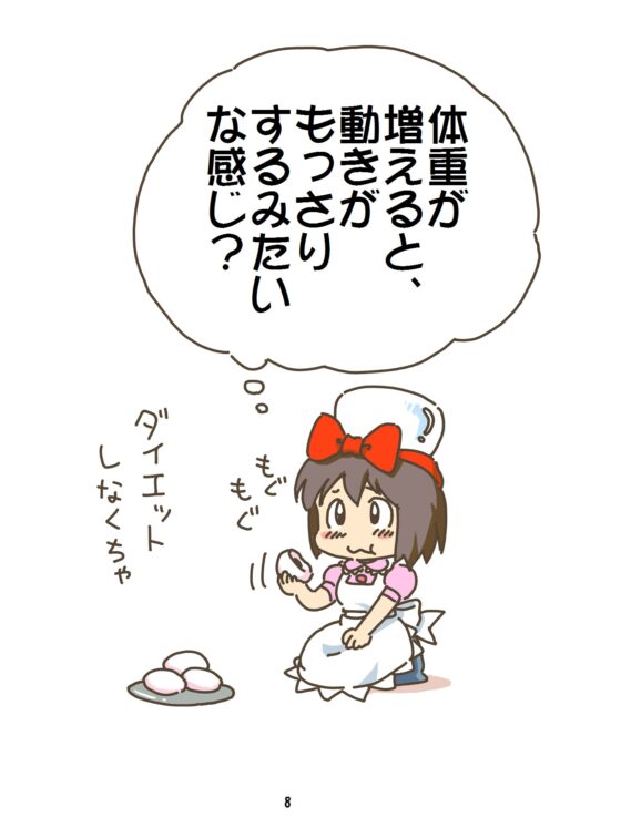 売れのこったブラウン管のおはなし Vol.8 [STUDIO CONTINUE] | DLsite 同人