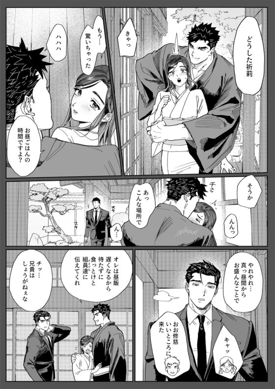 純潔の弔歌 [YellowPost] | DLsite がるまに