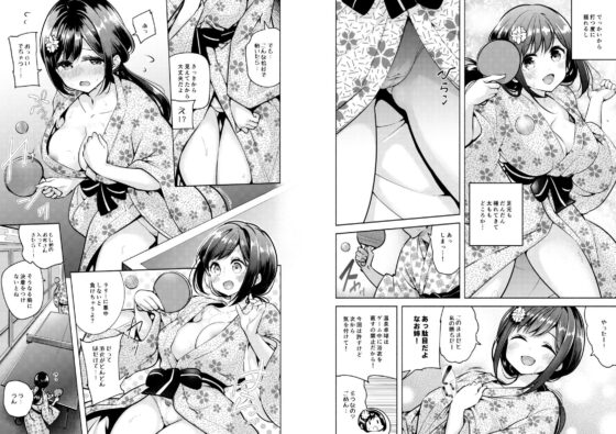 これってセックスですか？2nd(徒歩三分) - FANZA同人