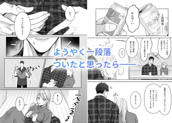 立花家の性活2～夫は愛する妻を甘やかしたい!～ [深海食堂] | DLsite がるまに