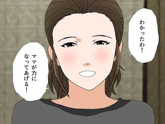 催眠浮気研究部 最終話 前編 [サークルENZIN] | DLsite 同人 - R18