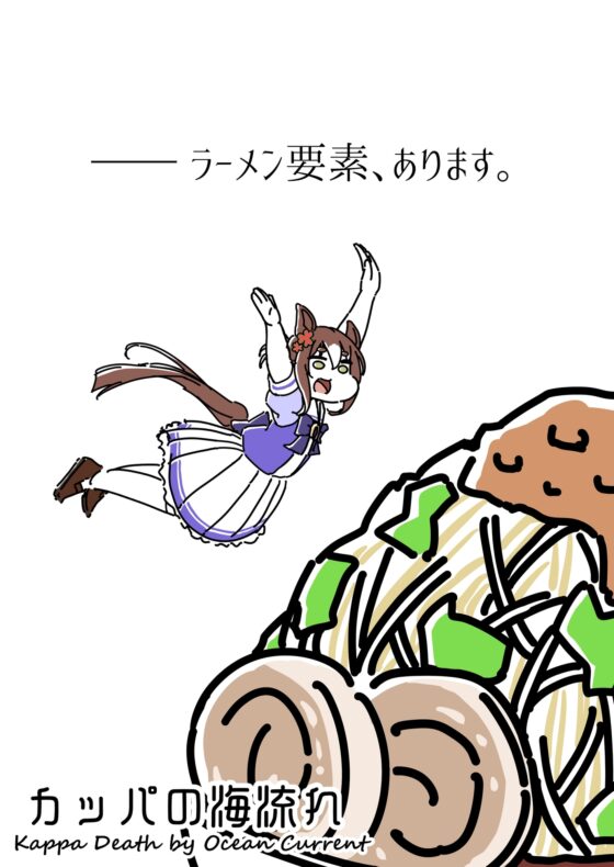 ウ◯娘の漫画。【V】 [カッパの海流れ] | DLsite 同人