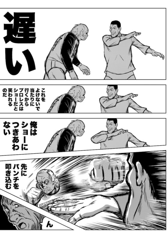 転生したら昭和中堅レスラーだった件・第33話〜第35話 [徳光康之] | DLsite 同人