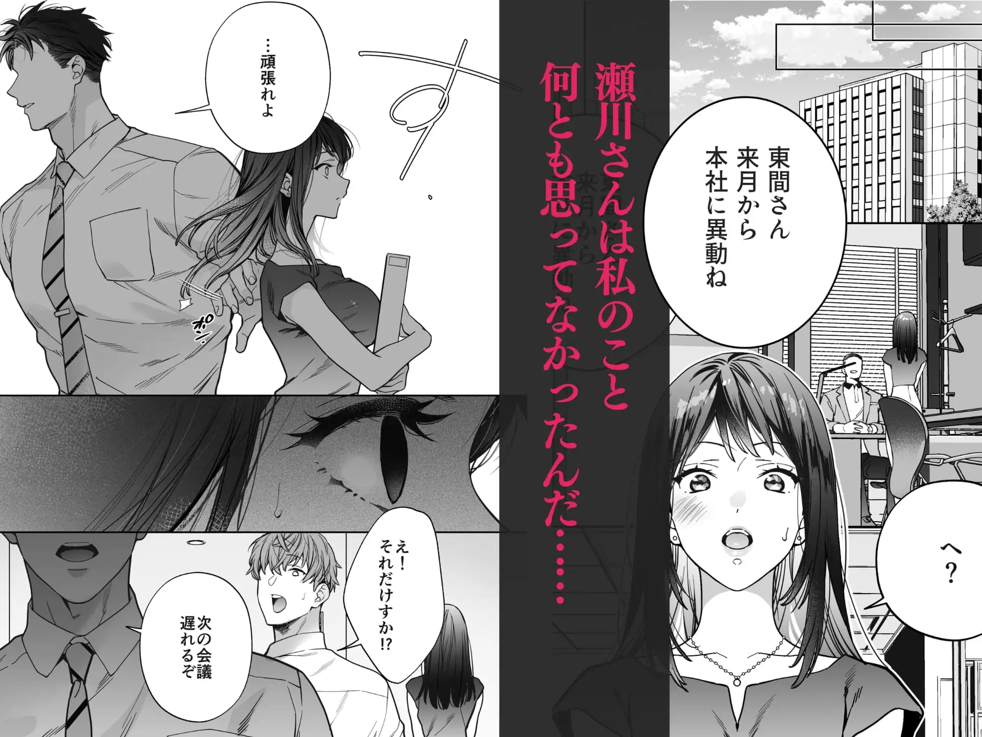 態度も身体も全部デカい瀬川さんのガチ恋対象になりました [THE猥談] | DLsite がるまに