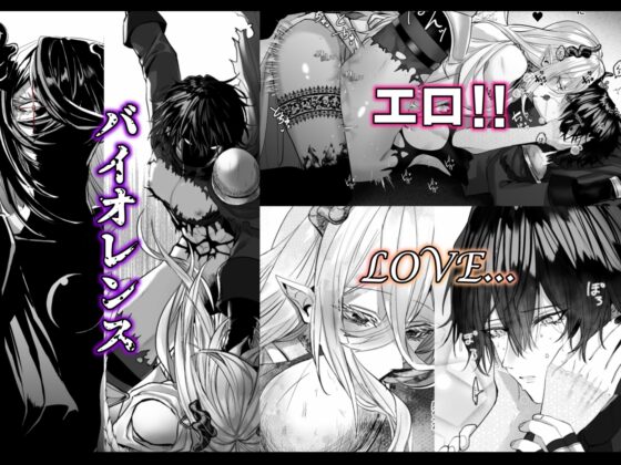 冷遇剣士は魔神に寵愛される [生出しユッケ] | DLsite がるまに