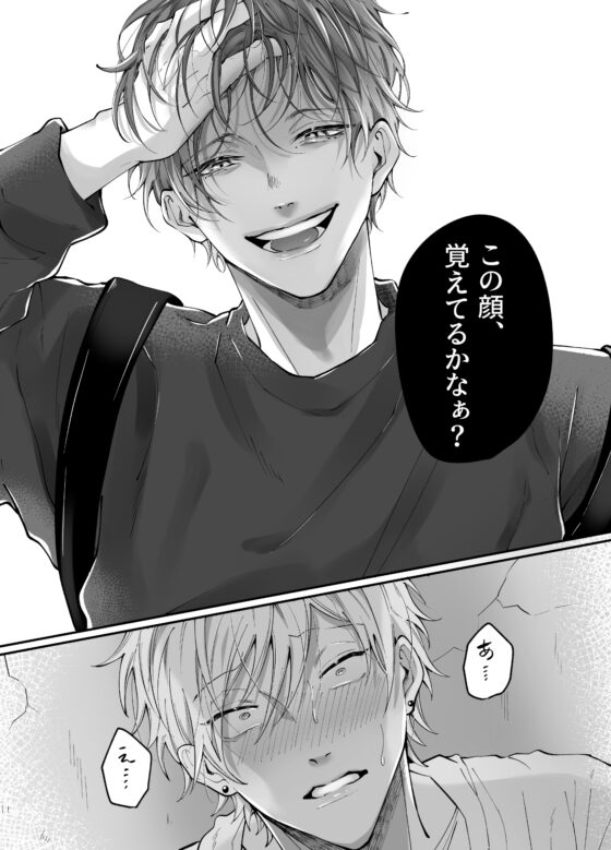 強制更生師 [もっちりもち子] | DLsite がるまに