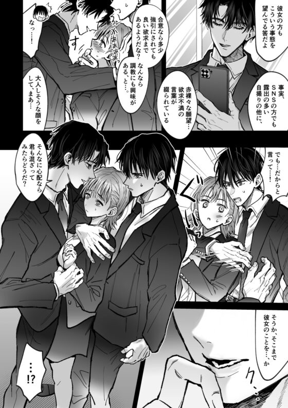 上司と後輩に挟まれて奪い合い痴漢プレイされています…!? [BLACKOUT] | DLsite がるまに